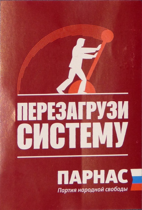 2 ���� 2016. ����� �� ����� ������
July 2, 2016. The picket for change of authority