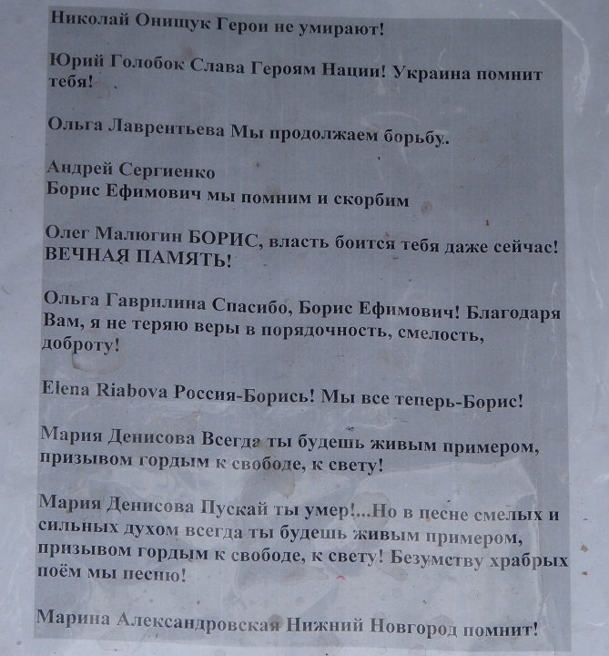 2 ���� 2016. ������ ����
July 2, 2016. The Nemtsov bridge