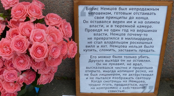 2 ���� 2016. ������ ����
July 2, 2016. The Nemtsov bridge