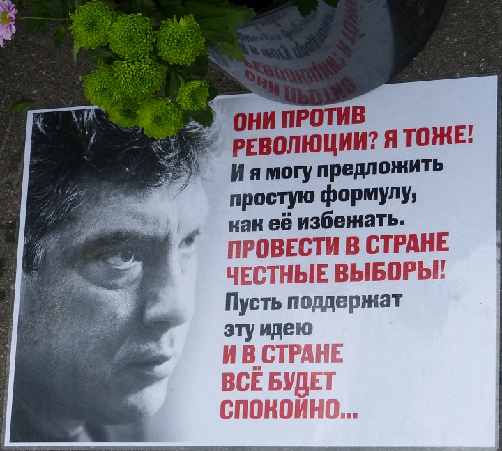 2 ���� 2016. ������ ����
July 2, 2016. The Nemtsov bridge