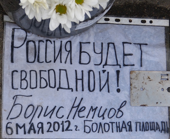 6 ���� 2016. ������ ����
July 6, 2016. The Nemtsov bridge