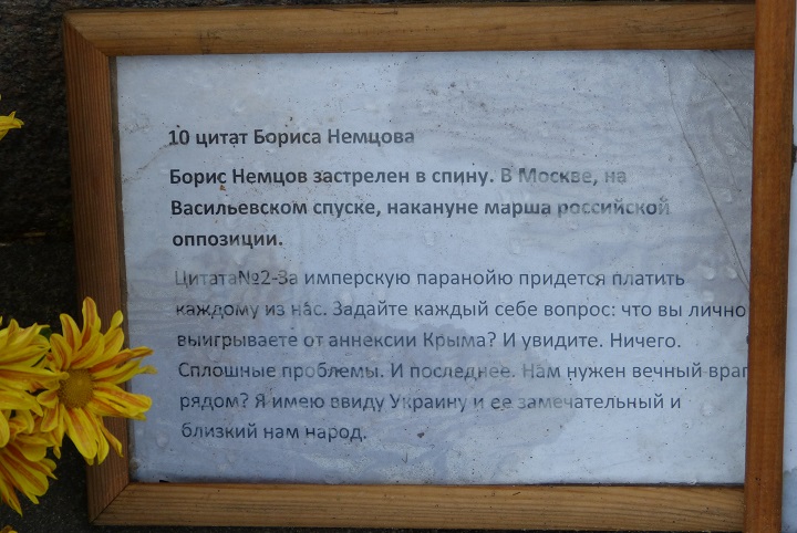 6 ���� 2016. ������ ����
July 6, 2016. The Nemtsov bridge