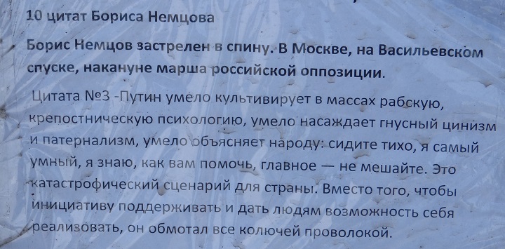 6 ���� 2016. ������ ����
July 6, 2016. The Nemtsov bridge