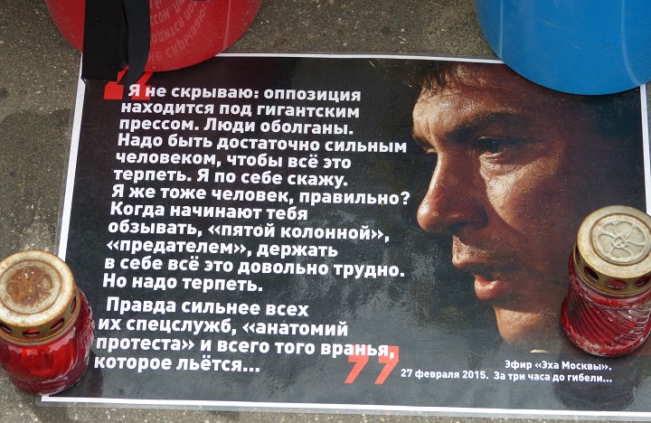 10 ���� 2016. ������ ����
July 10, 2016. The Nemtsov bridge