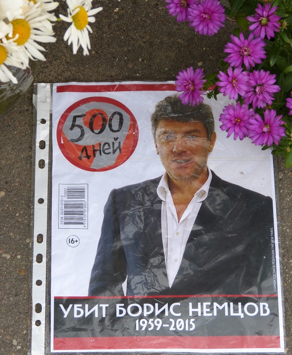 10 ���� 2016. ������ ����
July 10, 2016. The Nemtsov bridge
