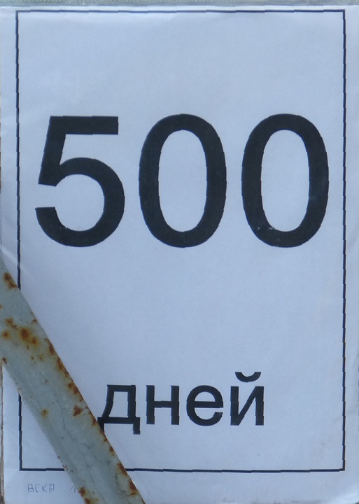 10 ���� 2016. ������ ����
July 10, 2016. The Nemtsov bridge