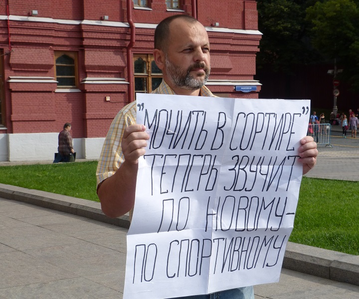 23 ���� 2016. ����� �� ����� ������
July 23, 2016. The picket for change of authority