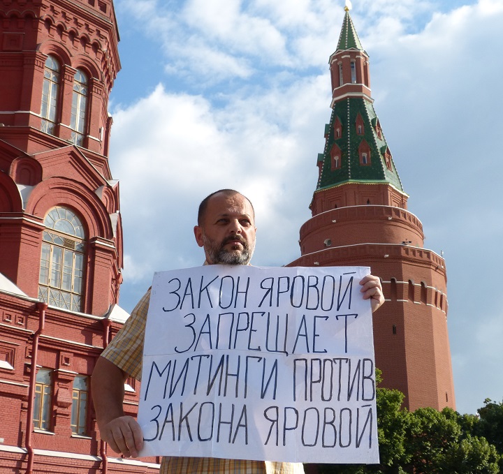 23 ���� 2016. ����� �� ����� ������
July 23, 2016. The picket for change of authority