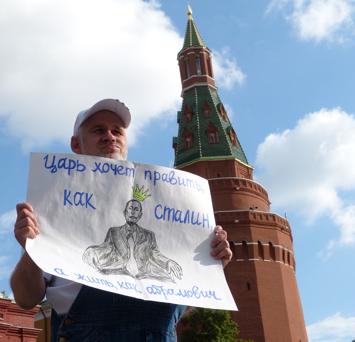 23 ���� 2016. ����� �� ����� ������
July 23, 2016. The picket for change of authority