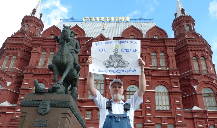 23 ���� 2016. ����� �� ����� ������
July 23, 2016. The picket for change of authority