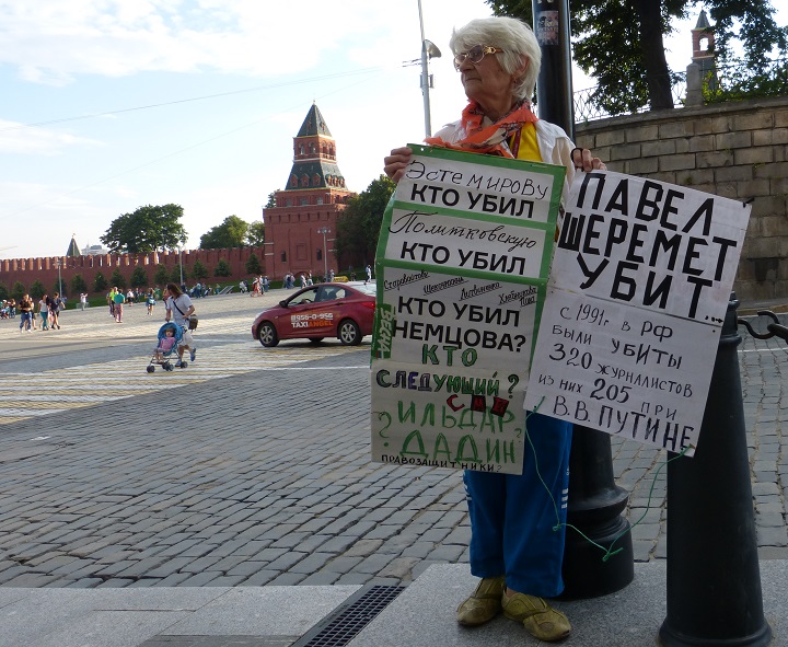 23 ���� 2016. ����� �� ����� ������
July 23, 2016. The picket for change of authority