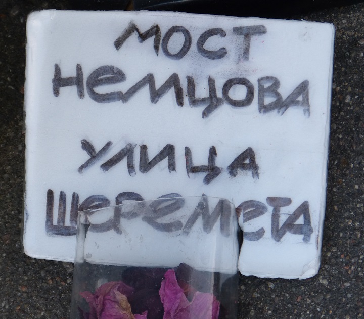 23 ���� 2016. ������ ����
July 23, 2016. The Nemtsov bridge