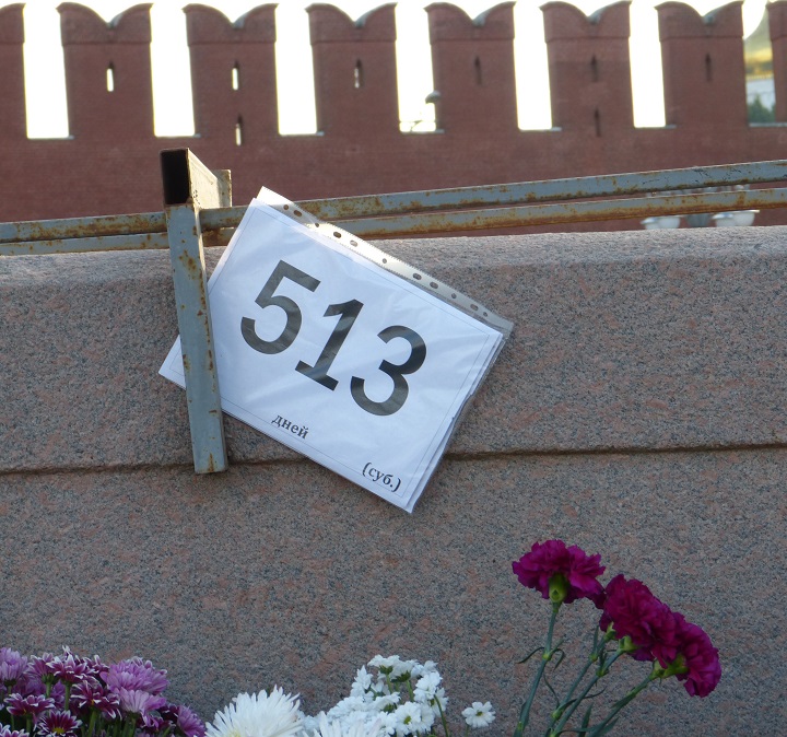23 ���� 2016. ������ ����
July 23, 2016. The Nemtsov bridge