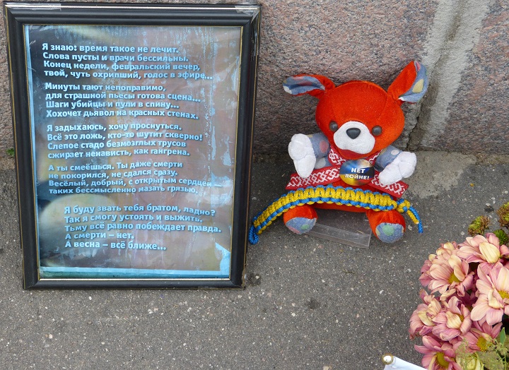 27 ���� 2016. ������ ����
July 27, 2016. The Nemtsov bridge