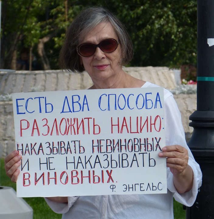 30 ���� 2016. ����������� �������������
July 30, 2016. The anti-war vigil