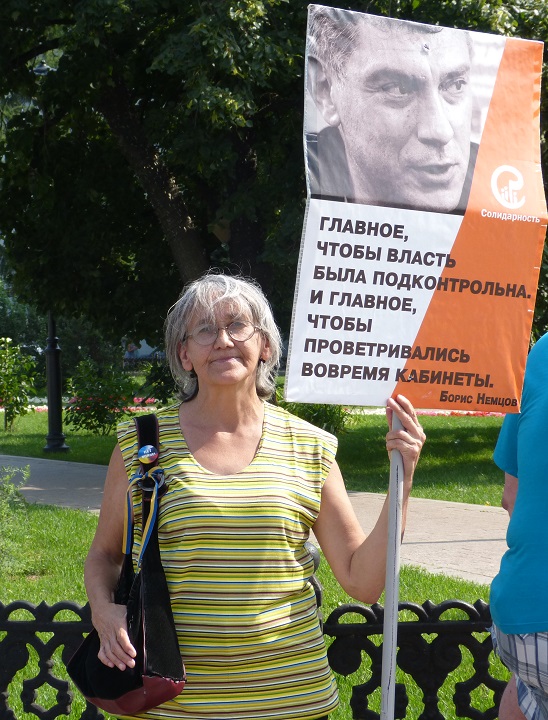 30 ���� 2016. ����������� �������������
July 30, 2016. The anti-war vigil