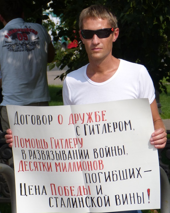 30 ���� 2016. ����������� �������������
July 30, 2016. The anti-war vigil