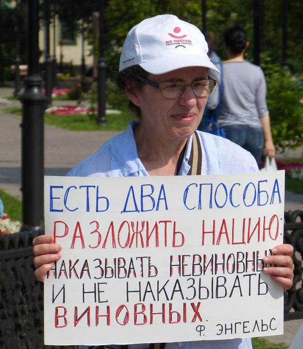 30 ���� 2016. ����������� �������������
July 30, 2016. The anti-war vigil