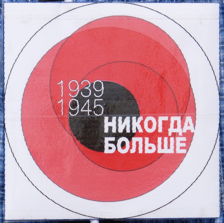 30 ���� 2016. ����������� �������������
July 30, 2016. The anti-war vigil