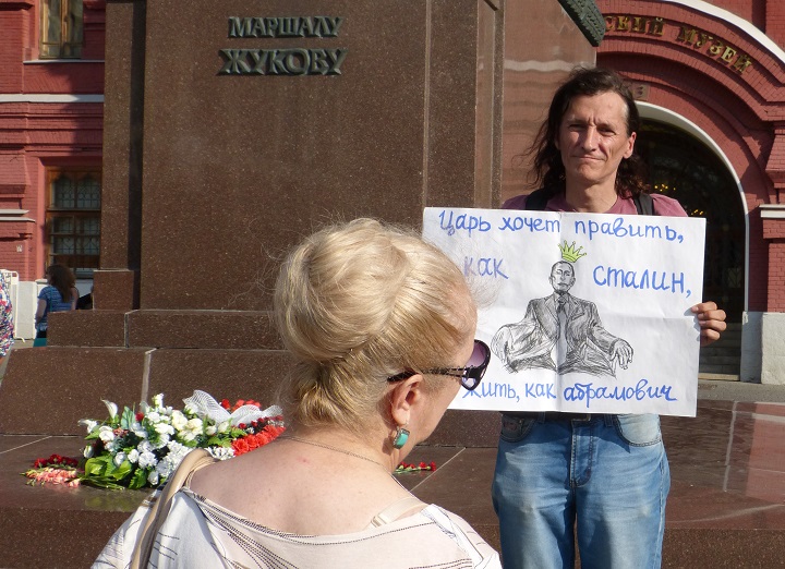 6 ������� 2016. ����� �� ����� ������
August 6, 2016. The picket for change of authority
