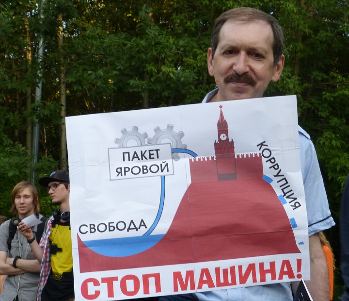 9 ������� 2016. ������ �� ������ ������� ������
August 9, 2016. The meeting for abolition of �Yarovaya's packet�