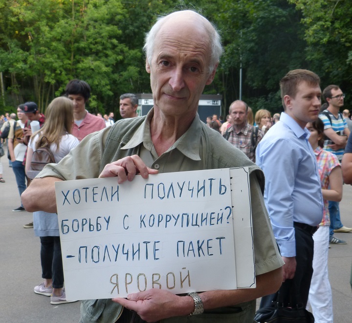 9 ������� 2016. ������ �� ������ ������� ������
August 9, 2016. The meeting for abolition of �Yarovaya's packet�
