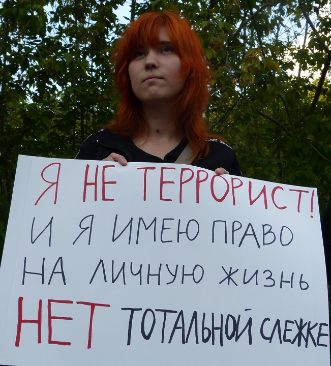 9 ������� 2016. ������ �� ������ ������� ������
August 9, 2016. The meeting for abolition of �Yarovaya's packet�