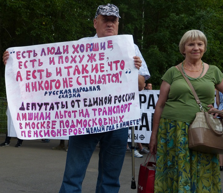 9 ������� 2016. ������ �� ������ ������� ������
August 9, 2016. The meeting for abolition of �Yarovaya's packet�