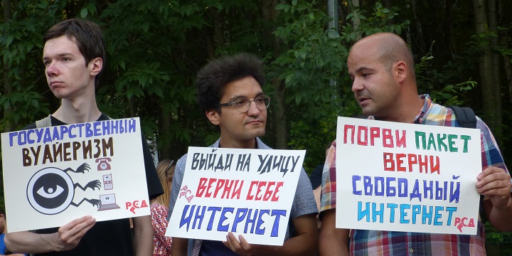 9 ������� 2016. ������ �� ������ ������� ������
August 9, 2016. The meeting for abolition of �Yarovaya's packet�