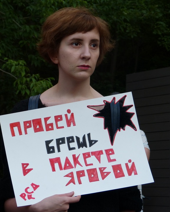 9 ������� 2016. ������ �� ������ ������� ������
August 9, 2016. The meeting for abolition of �Yarovaya's packet�