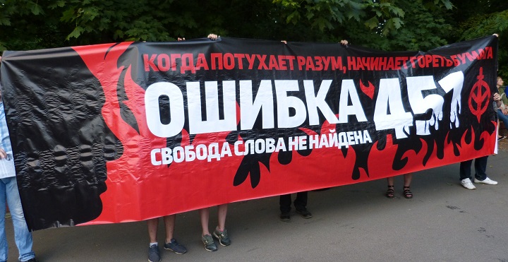 9 ������� 2016. ������ �� ������ ������� ������
August 9, 2016. The meeting for abolition of �Yarovaya's packet�