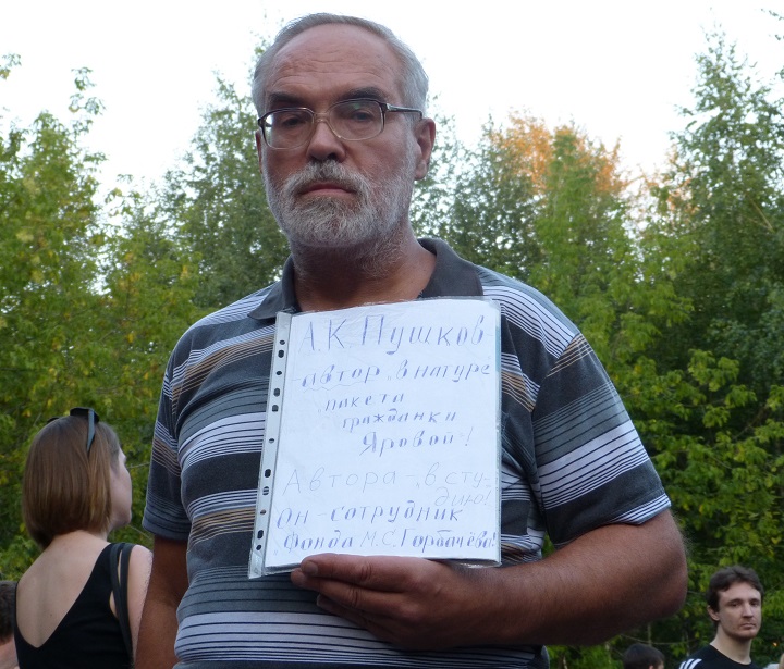 9 ������� 2016. ������ �� ������ ������� ������
August 9, 2016. The meeting for abolition of �Yarovaya's packet�