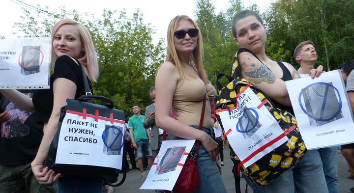 9 ������� 2016. ������ �� ������ ������� ������
August 9, 2016. The meeting for abolition of �Yarovaya's packet�