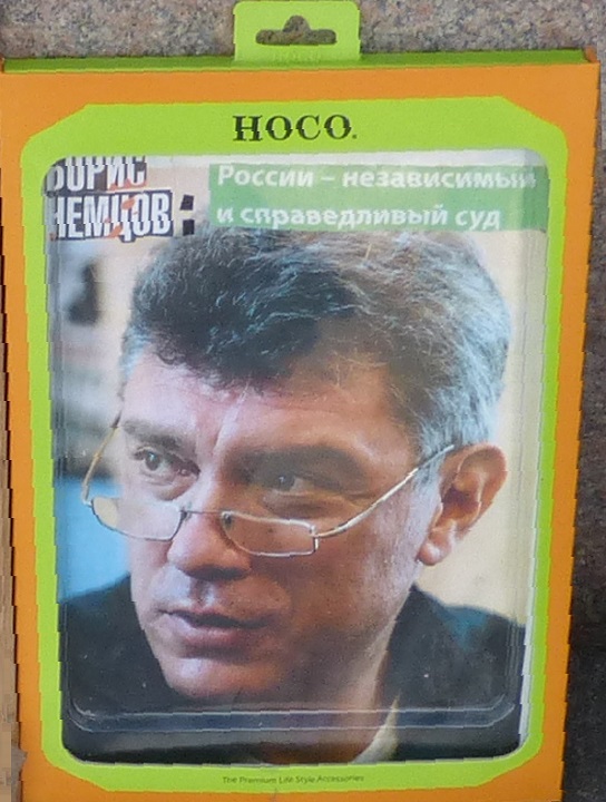 9 ������� 2016. ������ ����
August 9, 2016. The Nemtsov bridge