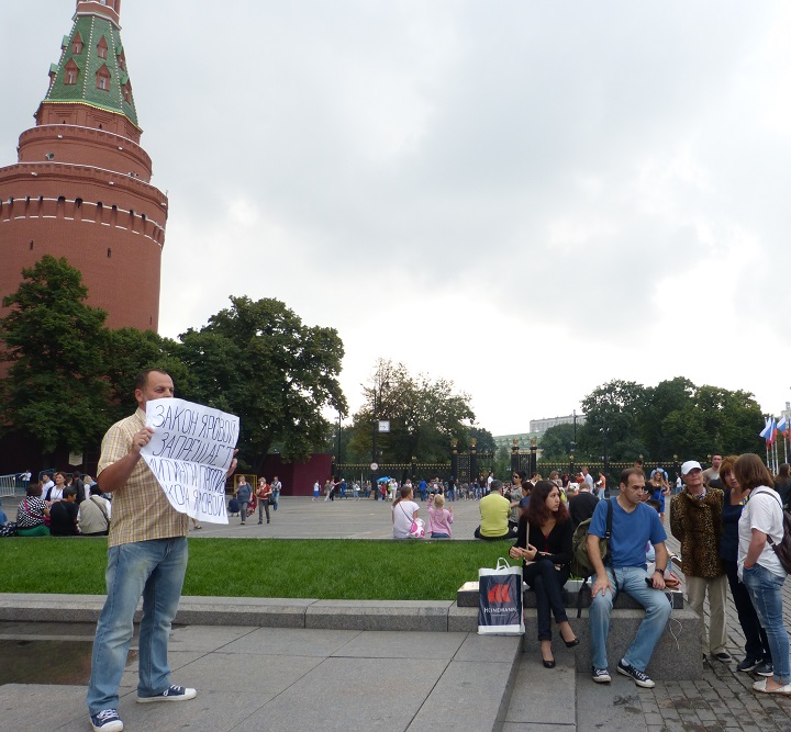 20 ������� 2016. ����� �� ����� ������
August 20, 2016. The picket for change of authority