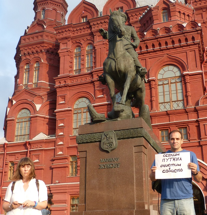 20 ������� 2016. ����� �� ����� ������
August 20, 2016. The picket for change of authority