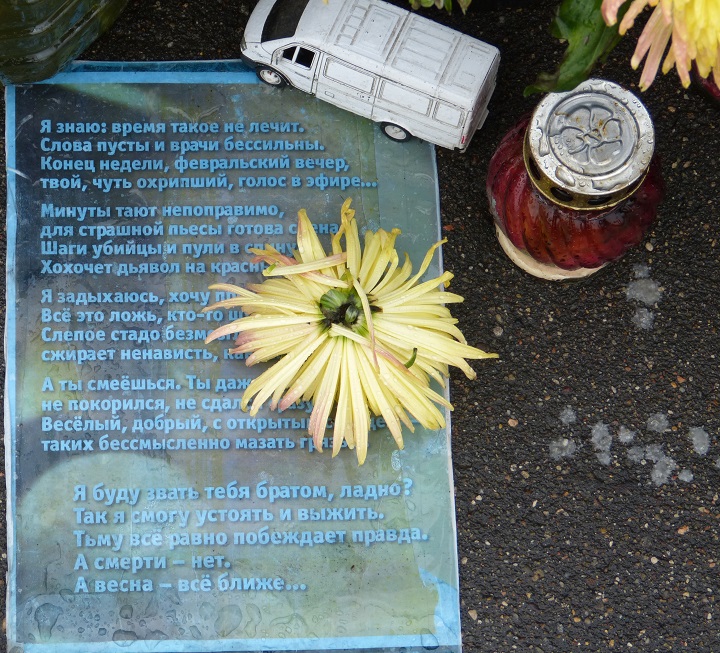 20 ������� 2016. ������ ����
August 20, 2016. The Nemtsov bridge