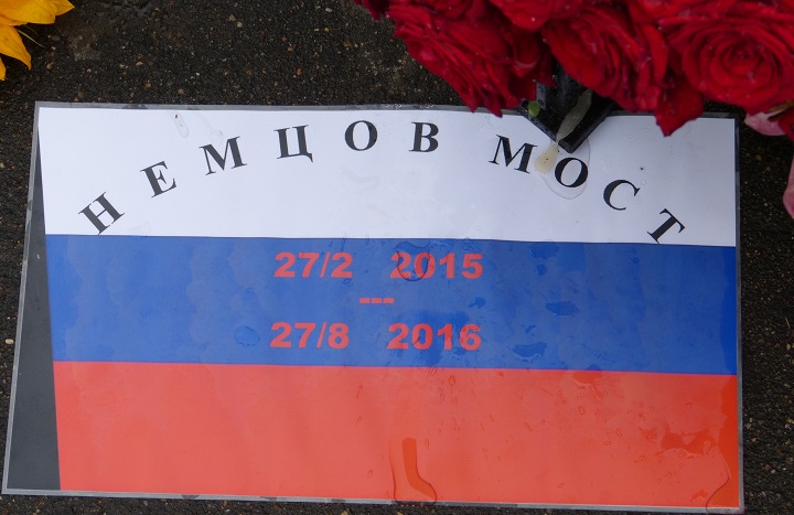 20 ������� 2016. ������ ����
August 20, 2016. The Nemtsov bridge