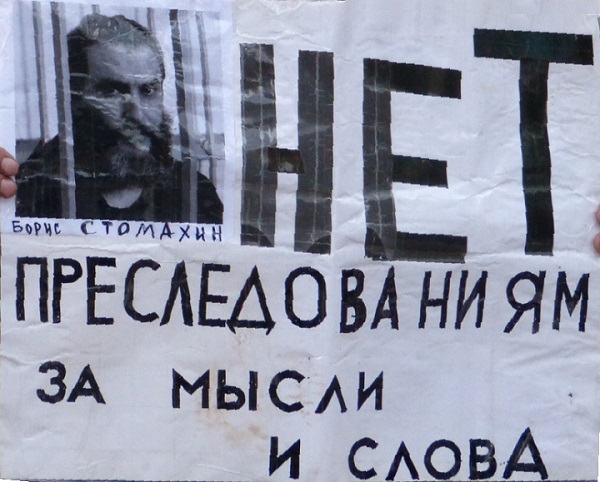 26 ������� 2016. ����� � ��������� ������ ���������
December 26, 2016. Action in support of Boris Stomakhin