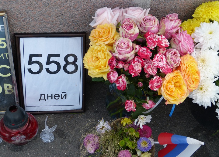 6 �������� 2016. ������ ����
September 6, 2016. The Nemtsov bridge