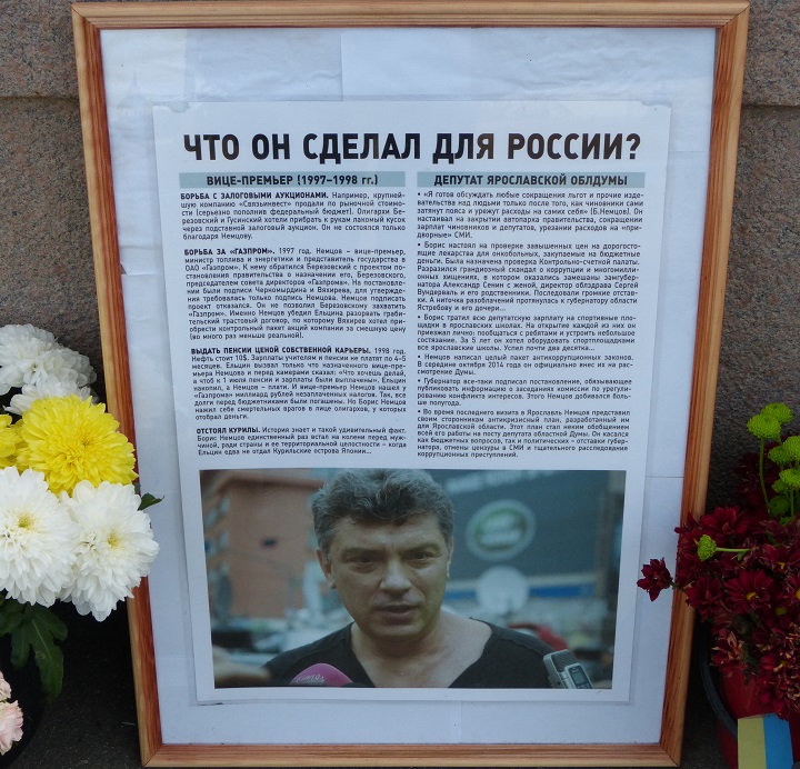 6 �������� 2016. ������ ����
September 6, 2016. The Nemtsov bridge