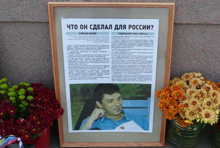 6 �������� 2016. ������ ����
September 6, 2016. The Nemtsov bridge