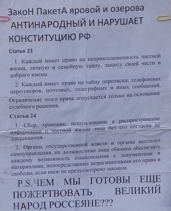 10 �������� 2016. ����� �� ����� ������
September 10, 2016. The picket for change of authority