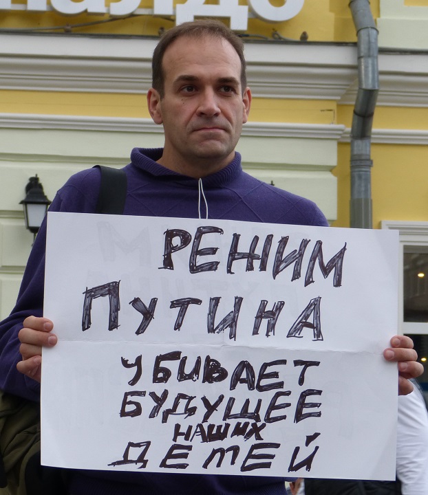 10 �������� 2016. ����� �� ����� ������
September 10, 2016. The picket for change of authority