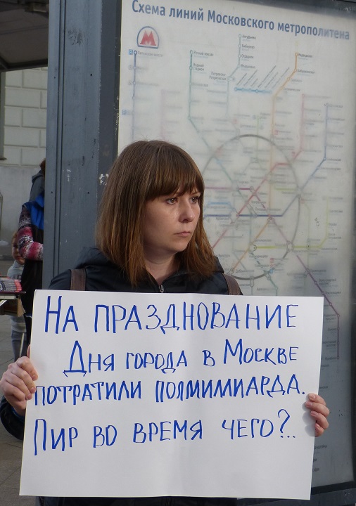 10 �������� 2016. ����� �� ����� ������
September 10, 2016. The picket for change of authority