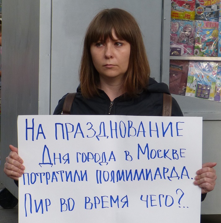 10 �������� 2016. ����� �� ����� ������
September 10, 2016. The picket for change of authority