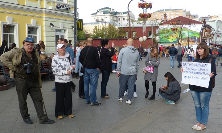 10 �������� 2016. ����� �� ����� ������
September 10, 2016. The picket for change of authority
