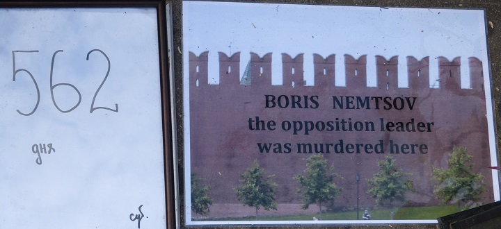 10 �������� 2016. ������ ����
September 10, 2016. The Nemtsov bridge