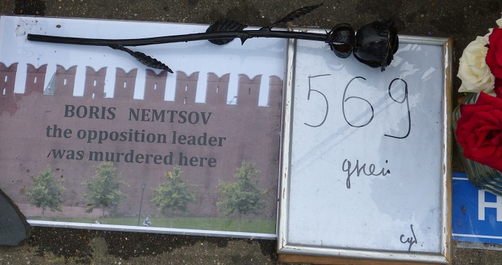 17 �������� 2016. ������ ����
September 17, 2016. The Nemtsov bridge