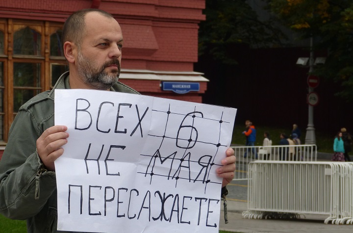 24 �������� 2016. ����� �� ����� ������
September 24, 2016. The picket for change of authority